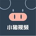 小猪视频app无限版下载
