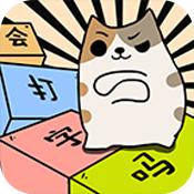 你会打字吗最新正版